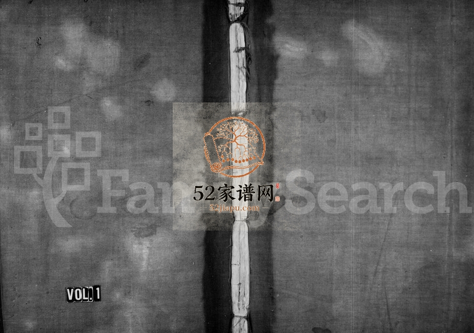 1916年修永嘉柟溪锦园瞿氏宗谱 浙江瞿姓电子版族谱下载