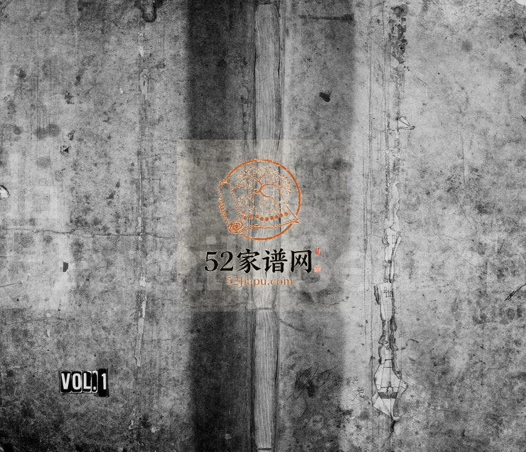 1756年重修永嘉霞川滕氏宗谱 浙江滕姓电子版族谱下载