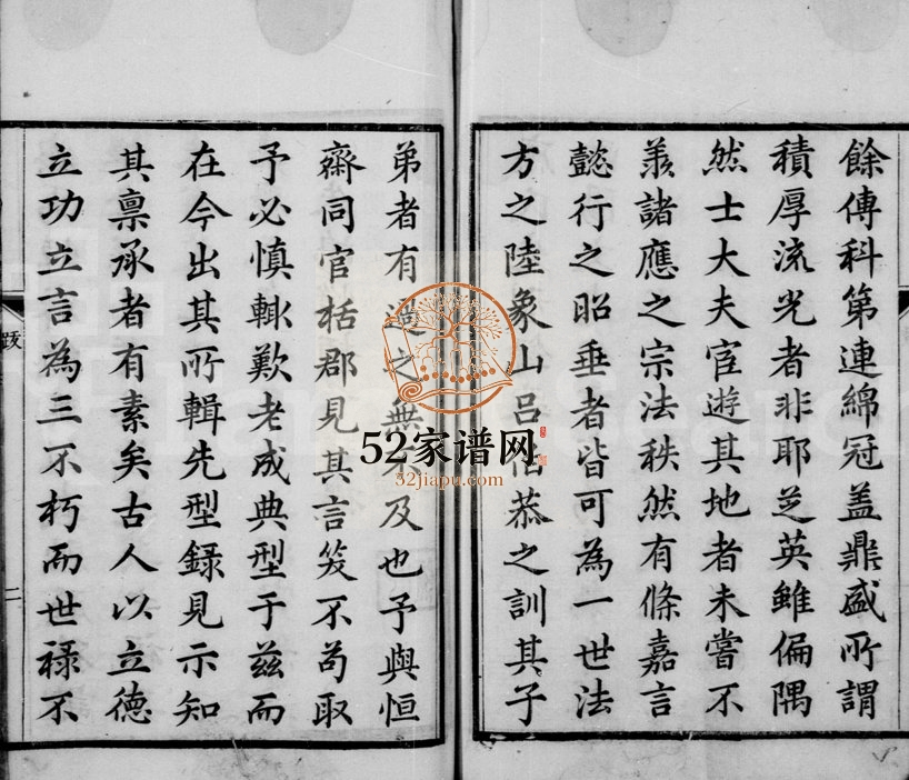 1866年修永康应氏先型录[6卷首1卷]浙江金华应姓电子版族谱下载