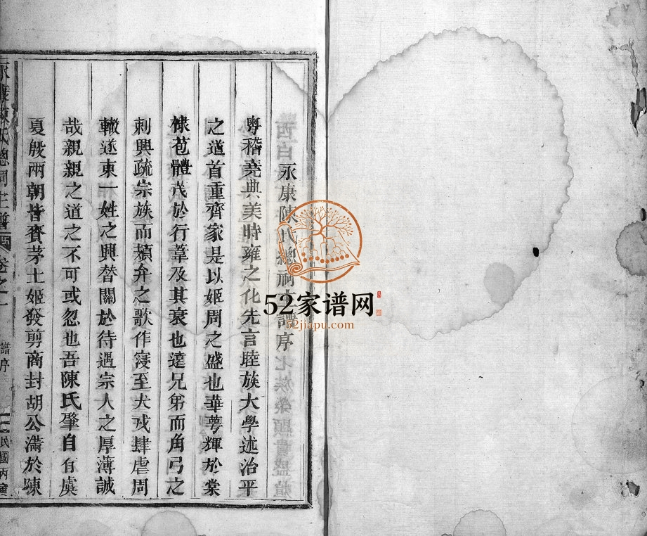1926年修永康陈氏总祠主谱[12卷]浙江陈姓电子版族谱下载