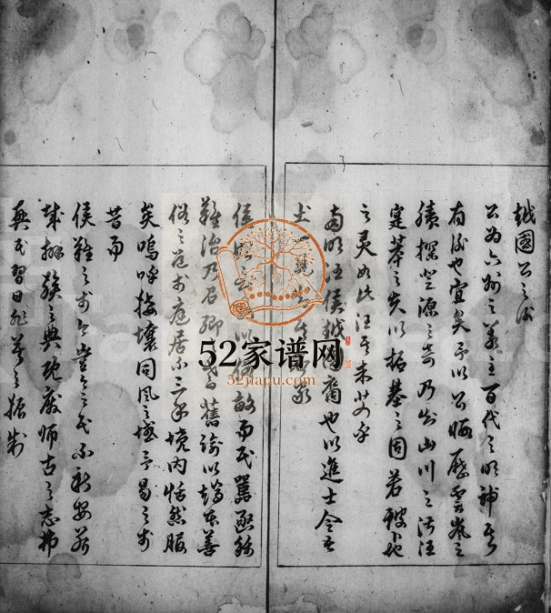 1551年修汪氏世纪 汪氏谱稿1卷谱稿附录[1卷]安徽歙县 江苏 浙江汪姓电子版族谱下载