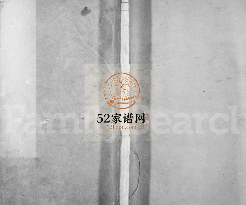 1897年修沈氏家乘[13卷首1卷]浙江余姚肃雝堂沈姓电子版族谱下载