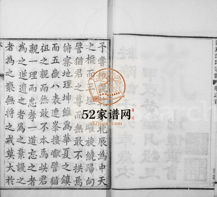 1897年修沈氏家乘[13卷首1卷]浙江余姚肃雝堂沈姓电子版族谱下载