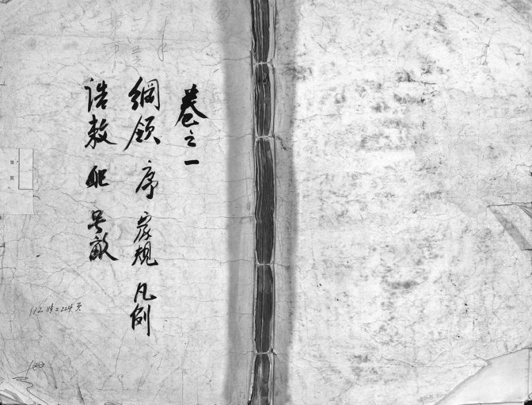 1911年修泮东徐氏宗谱[28卷]浙江东阳徐姓电子版族谱下载