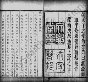 1628年浙江山阴白鱼潭张氏族谱[6卷]柯桥张姓电子版家谱下载