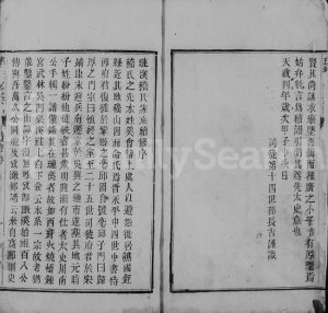 1845年修浙江湖州府归安县琏市镇稽氏宗谱[8卷首1卷]吴兴稽姓电子版族谱下载
