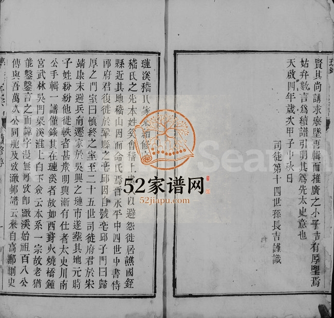 1845年修浙江湖州府归安县琏市镇稽氏宗谱[8卷首1卷]吴兴稽姓电子版族谱下载