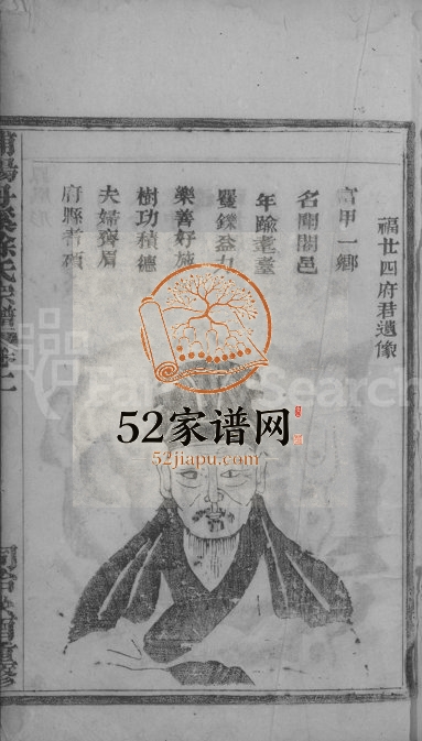 1873年修浦阳丹溪徐氏宗谱 浙江浦江徐姓电子版族谱下载