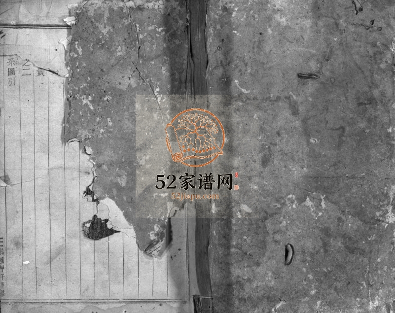 1924年重修浦阳半源汤氏宗谱[4卷]浙江浦江汤姓电子版族谱下载