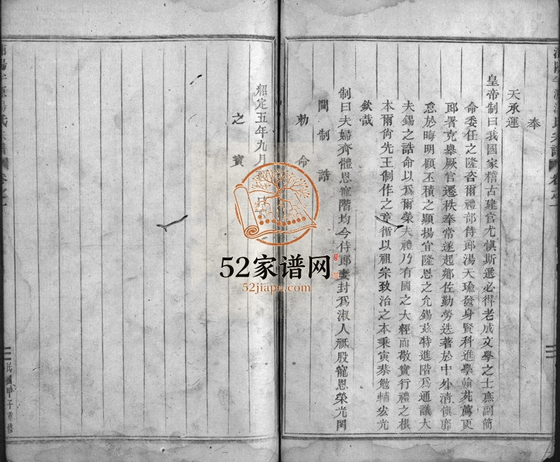 1924年重修浦阳半源汤氏宗谱[4卷]浙江浦江汤姓电子版族谱下载