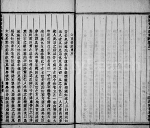 1931年重修浦阳徐氏宗谱[7卷]浙江浦江徐姓电子版族谱下载