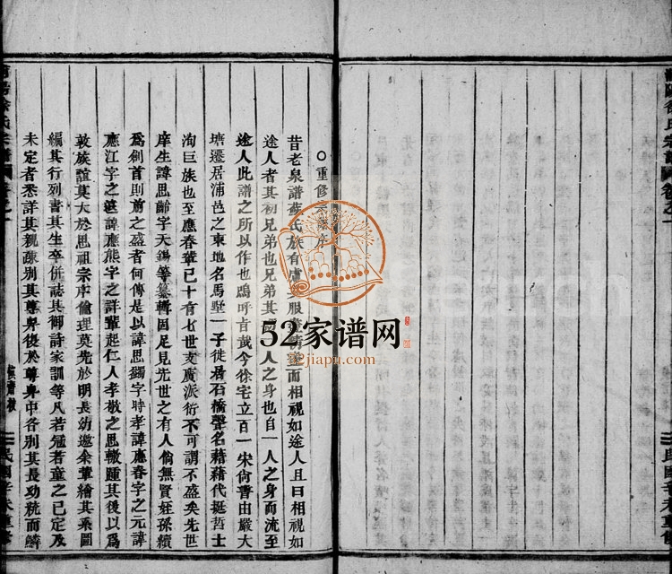 1931年重修浦阳徐氏宗谱[7卷]浙江浦江徐姓电子版族谱下载