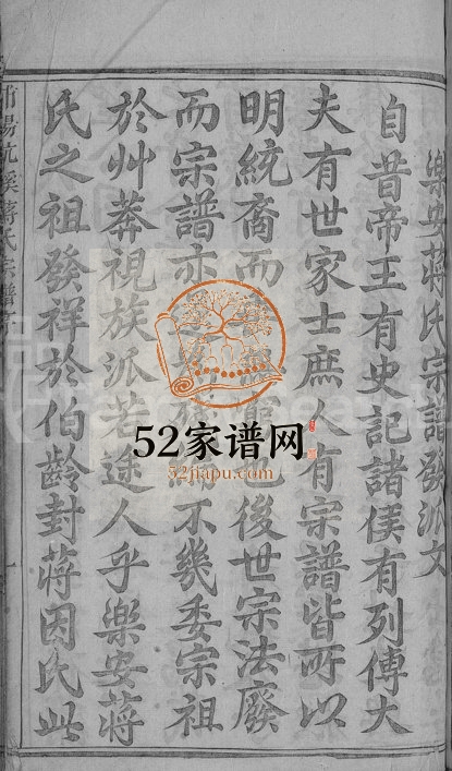 1948年十四修浦阳杭溪蒋氏宗谱[12卷]浙江浦江蒋姓电子版族谱下载