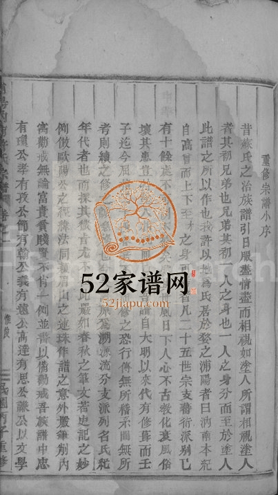 1936年修浦阳汭南许氏宗谱[9卷]浙江浦江许姓电子版族谱下载