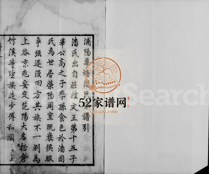 1792年修浦阳华墙潘氏宗谱[12卷含卷首末]浙江浦江 安徽潘姓电子版族谱下载