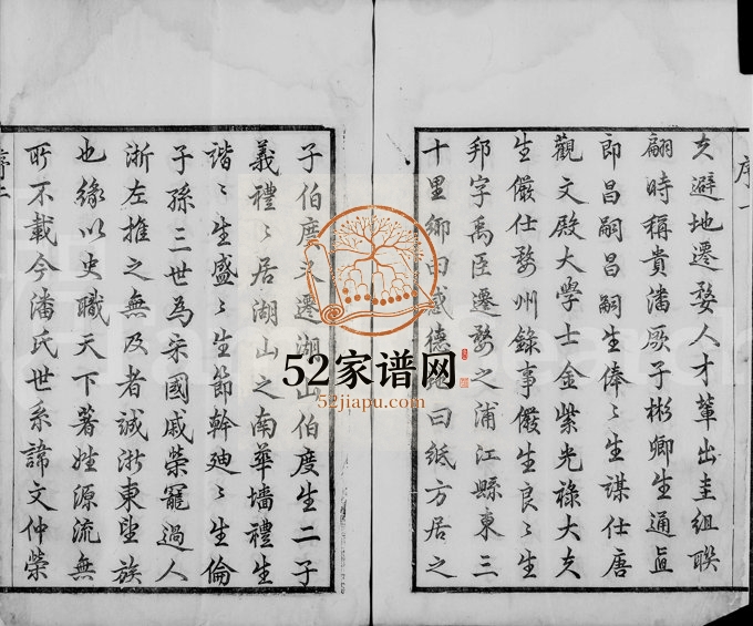 1792年修浦阳华墙潘氏宗谱[12卷含卷首末]浙江浦江 安徽潘姓电子版族谱下载
