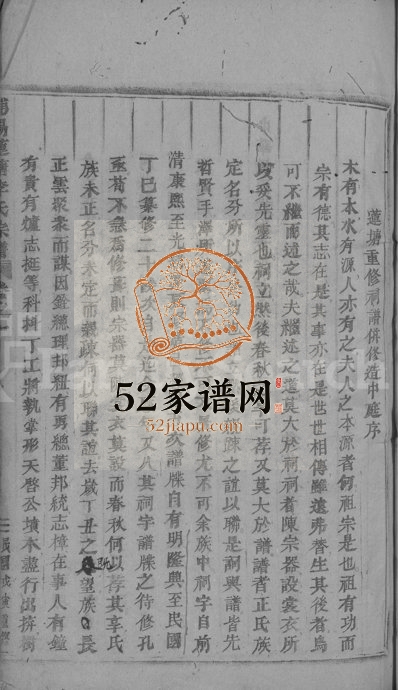 1938年修浦阳莲塘李氏宗谱[7卷]浙江浦江李姓电子版族谱下载