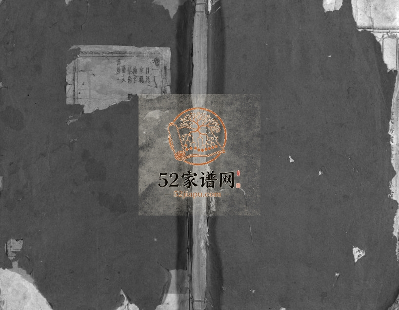 1944年续修浦阳西皐周氏宗谱[19卷]浙江浦江周姓电子版族谱下载