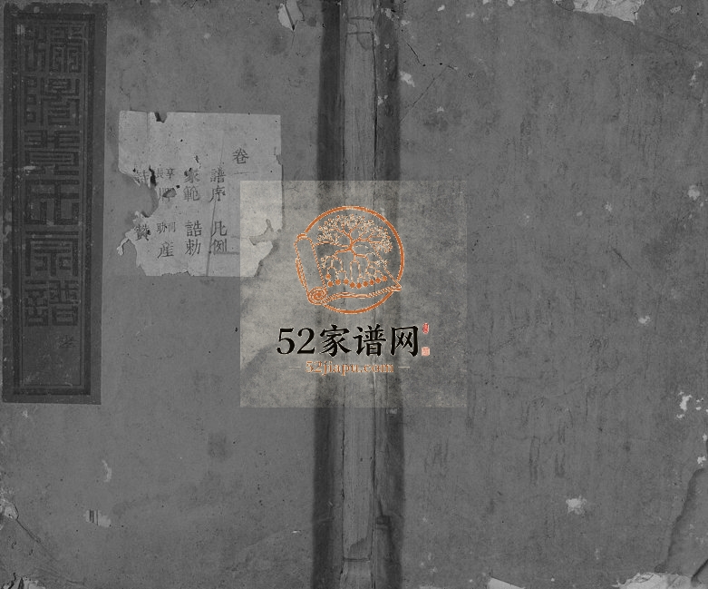 1924年修浦阳费氏宗谱[6卷]浙江浦江费姓电子版族谱下载