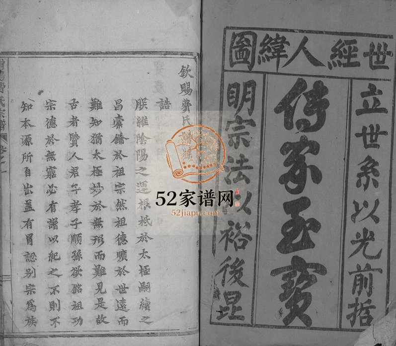 1924年修浦阳费氏宗谱[6卷]浙江浦江费姓电子版族谱下载