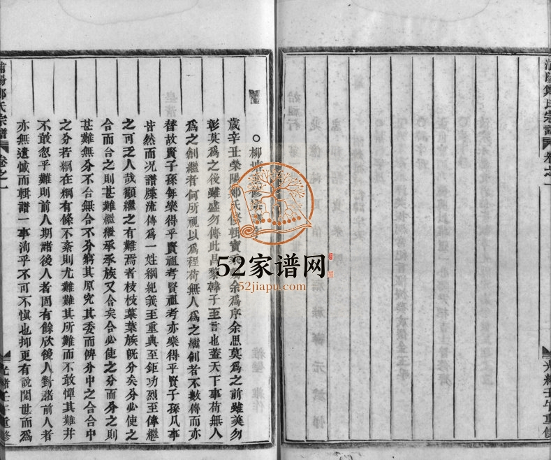 1882年重修浦阳郑氏宗谱[7卷]浙江浦江郑姓电子版族谱下载