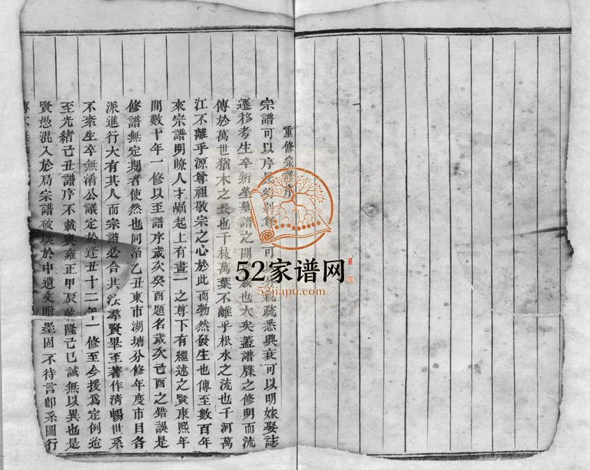 1937年修浦阳金氏宗谱[11卷]浙江浦江金姓电子版族谱下载