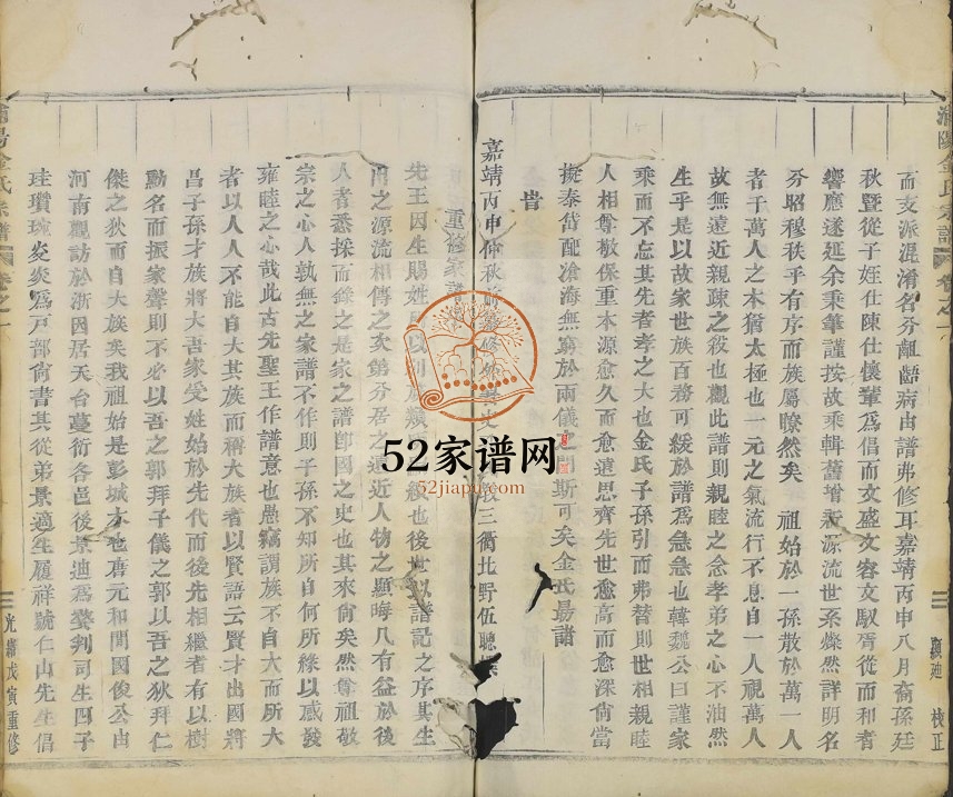 1878年重修浦阳金氏宗谱[7卷]浙江浦江金姓电子版族谱下载