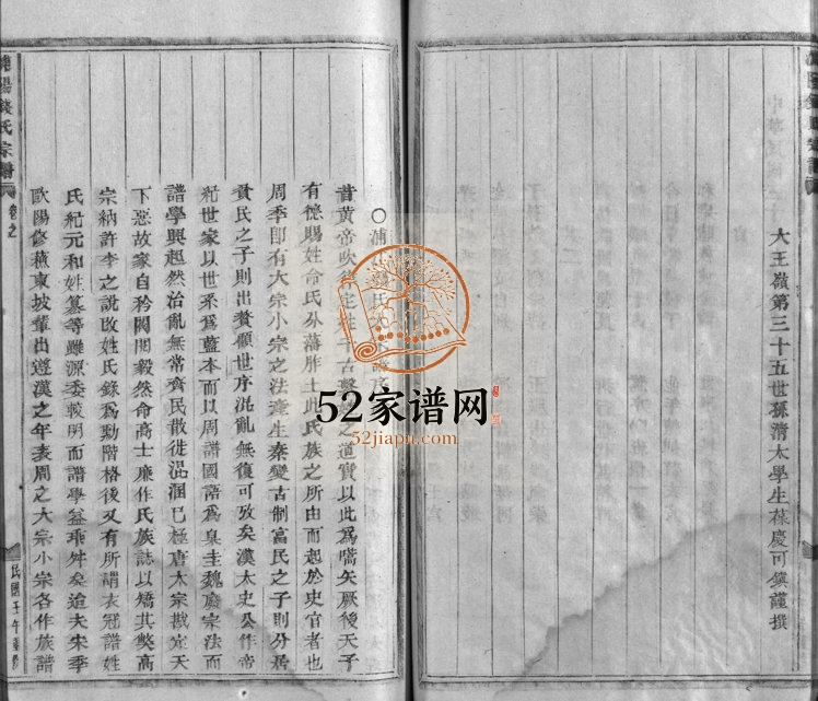 1942年修浦阳钱氏宗谱[28卷]浙江浦江 兰溪钱姓电子版族谱下载