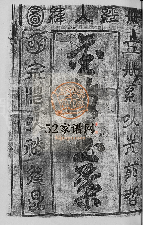 1877年修浦阳青溪江氏宗谱[3卷]浙江浦江江姓电子版族谱下载