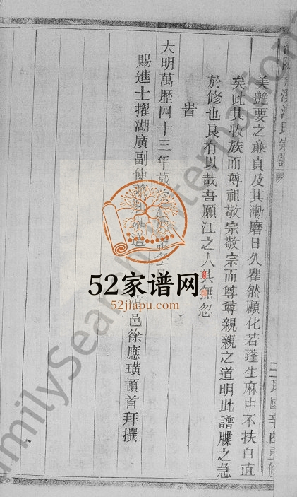 1921年修浦阳青溪江氏宗谱[4卷]浙江浦江江姓电子版族谱下载
