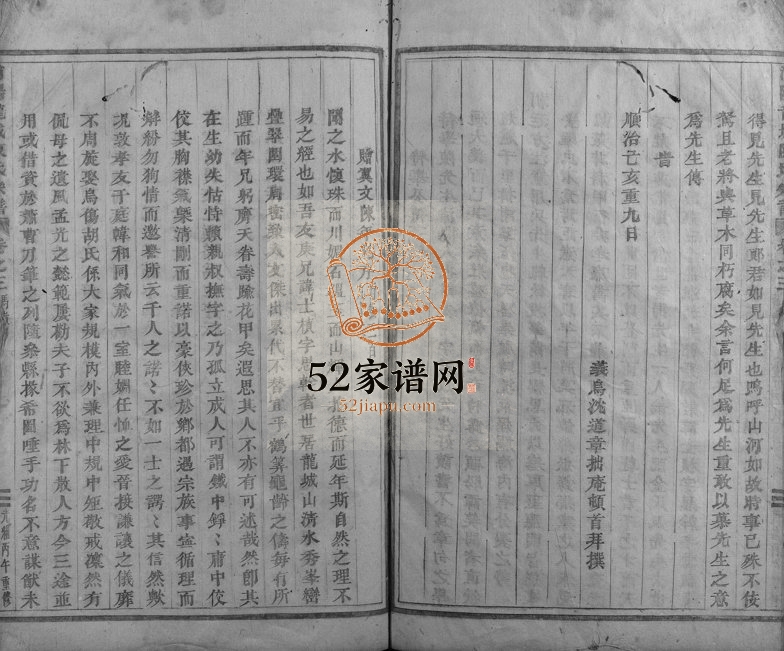 1906年修浦阳龙城陈氏宗谱 浙江浦江陈姓电子版族谱下载