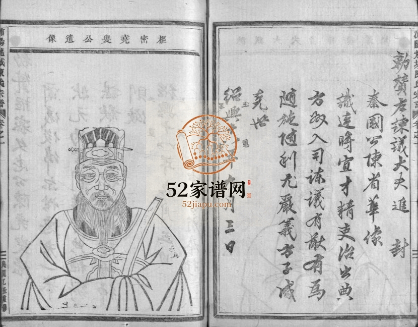 1925年重修浦阳龙城陈氏宗谱[20卷]浙江金华 浦江陈姓电子版族谱下载
