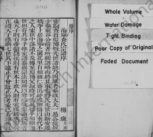 1907年修海宁查氏族谱[16卷]浙江查姓电子版家谱下载