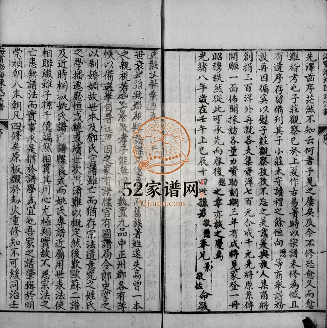 1918年六修海宁渤海陈氏宗谱[28卷首末各1卷]浙江陈姓电子版族谱下载