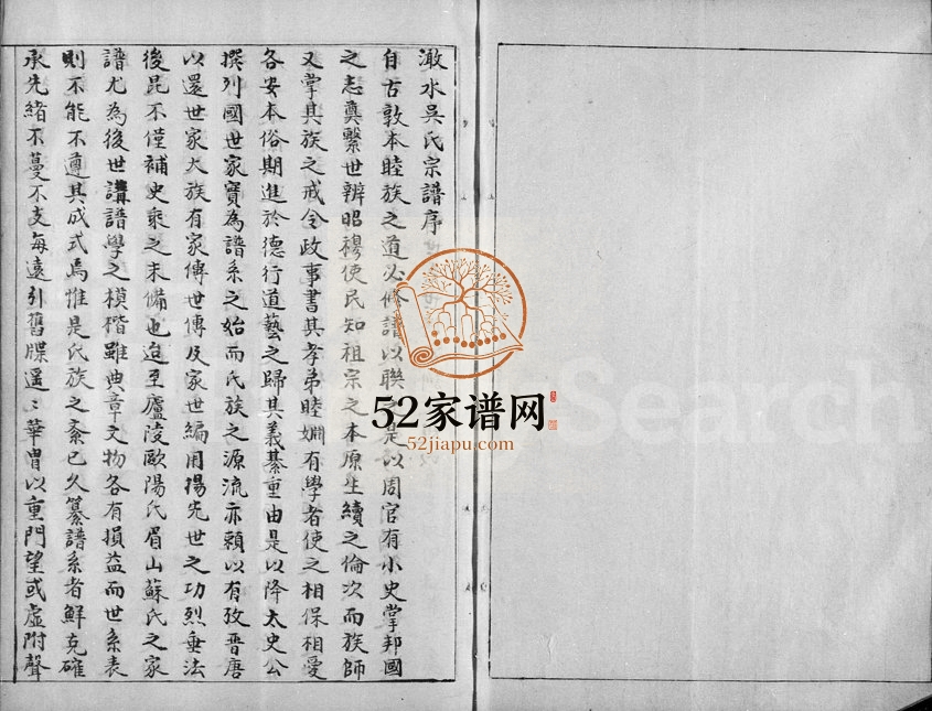 1859年修海盐吴氏宗谱 浙江吴姓电子版族谱下载