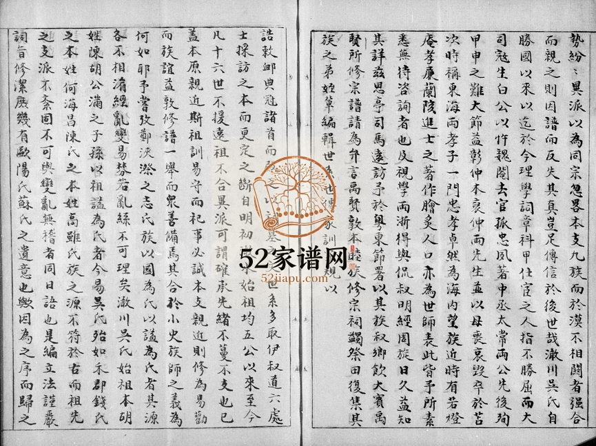 1859年修海盐吴氏宗谱 浙江吴姓电子版族谱下载