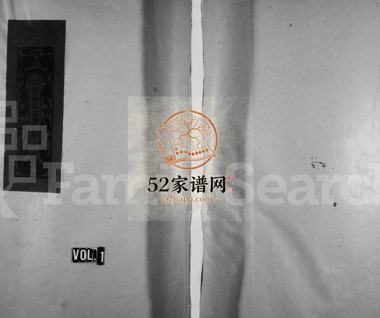 2003年重修鶒溪胡氏宗谱 浙江永嘉胡姓电子版族谱下载
