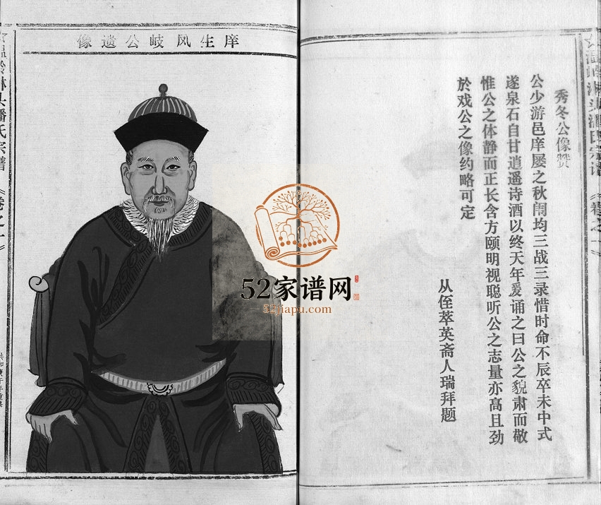 1991年重修淋头潘氏宗谱[16卷]浙江温岭潘姓电子版族谱下载