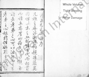 1936年续修清漾毛氏族谱[卷数杂异]浙江江山毛姓电子版家谱下载