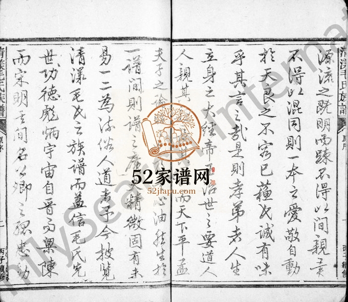1936年续修清漾毛氏族谱[卷数杂异]浙江江山毛姓电子版家谱下载