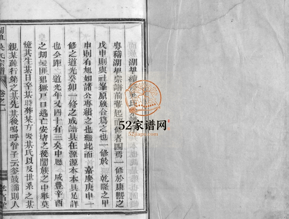 1940年修湖埠吴氏宗谱[6卷]浙江兰溪孝亯堂吴姓电子版族谱下载