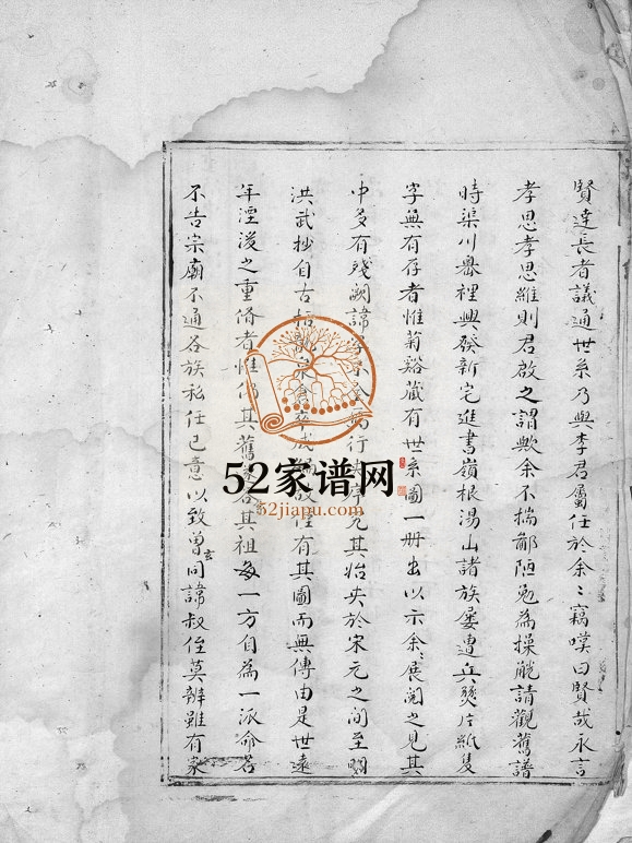 1748年重修中山汤氏族谱[2卷]浙江温州汤姓电子版族谱下载