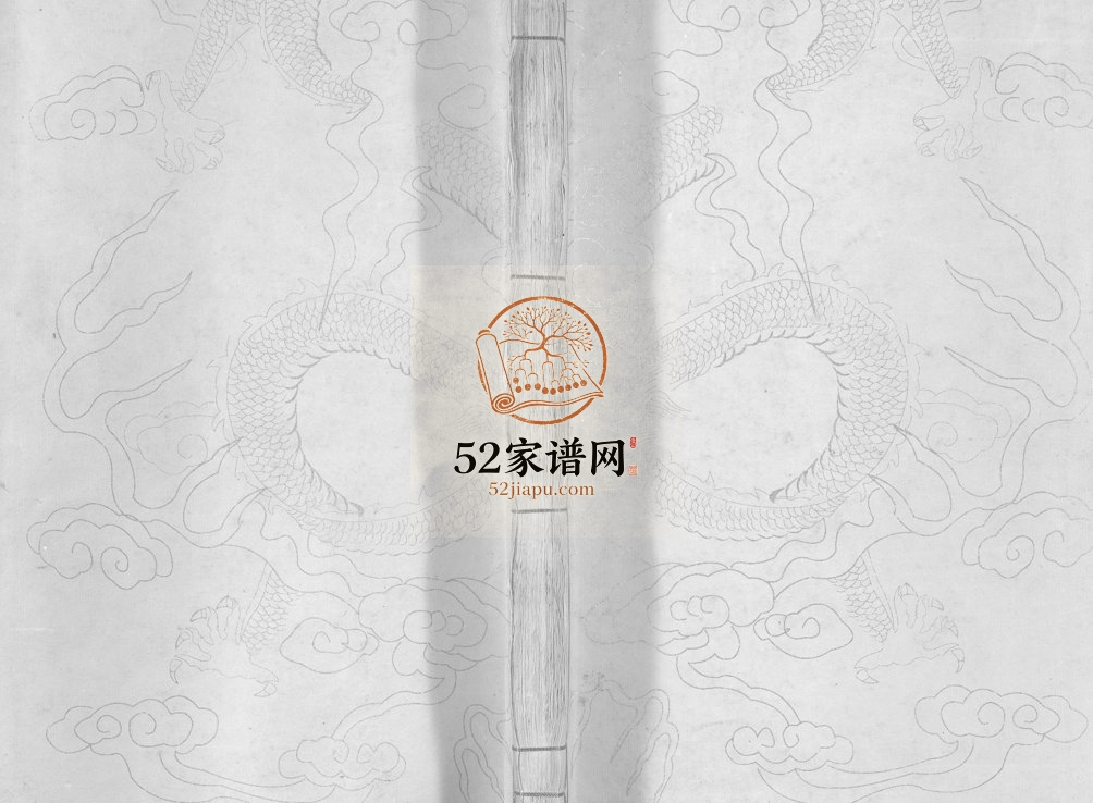 1847年修沧浪朱氏宗谱[残卷]浙江东阳朱姓电子版族谱下载