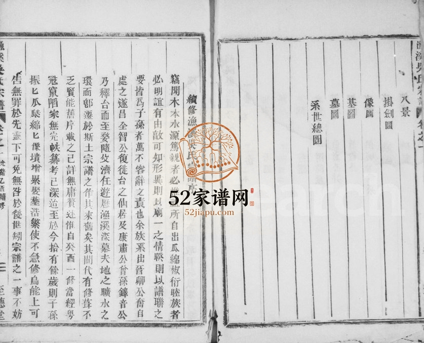 1885年修渔溪吴氏宗谱[3卷]浙江金华至德堂吴姓电子版族谱下载