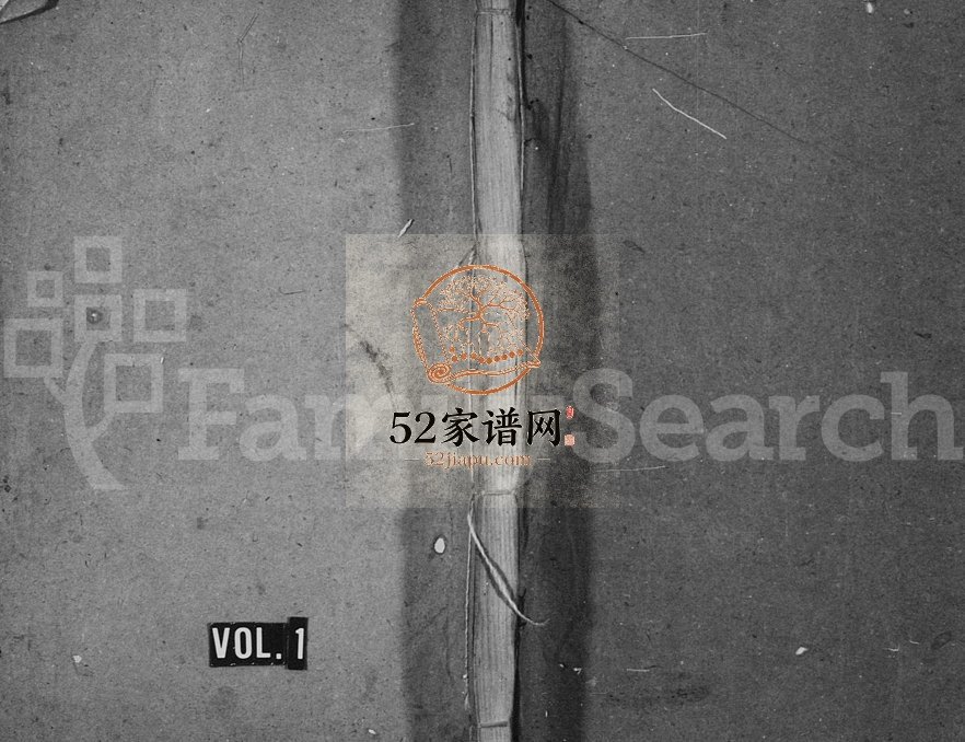 1943年修颍川郡陈氏宗谱[11卷]浙江安吉 丽水陈姓电子版族谱下载