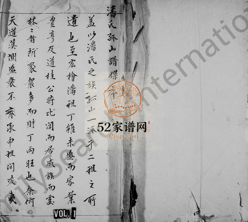 1777年修潘氏孤山谱牒 浙江永嘉潘姓电子版族谱下载