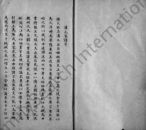 1713年修潘氏家谱 浙江柯桥潘姓电子版族谱下载