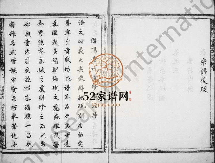 1905年修潜阳富源童氏宗谱[4卷]浙江临安 于潜敬思堂童姓电子版族谱下载