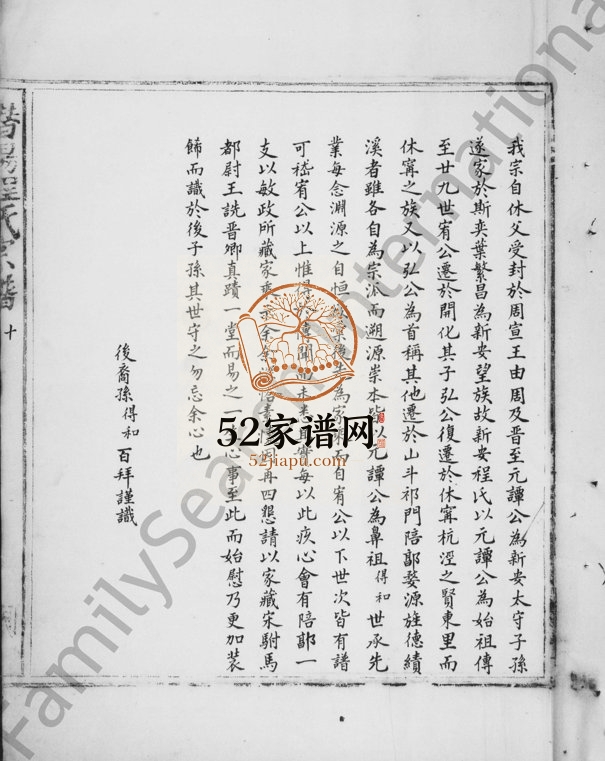 1879年修潜阳程氏宗谱[2卷]浙江临安 于潜程姓电子版族谱下载