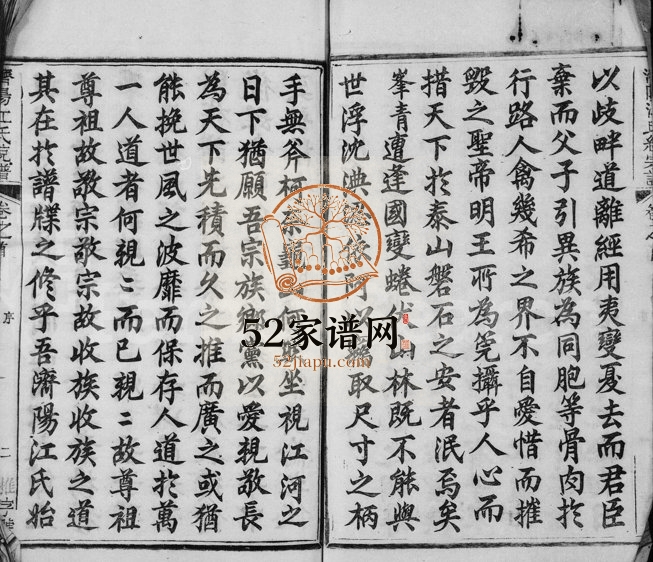 1919年修济阳江氏统宗谱[80卷]安徽婺源 浙江 江西江姓电子版族谱下载